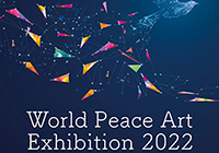 第30回 国際平和美術展 in 東京